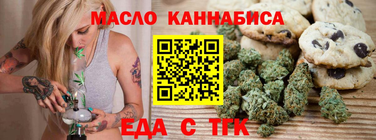 Мелеуз  Печенье с ТГК конопля  Вход с VPN 