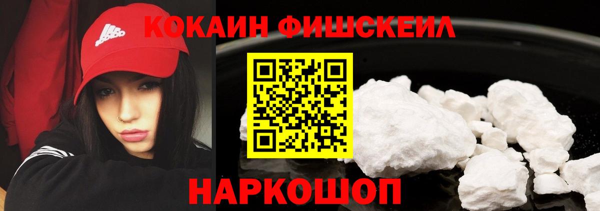 Кокаин 99%  Вход с VPN  Мелеуз  Cocaine 97% 