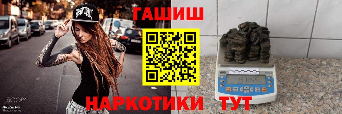 Гашиш VHQ  Вход с VPN  ГАШ Premium  ГАШИШ  Мелеуз 