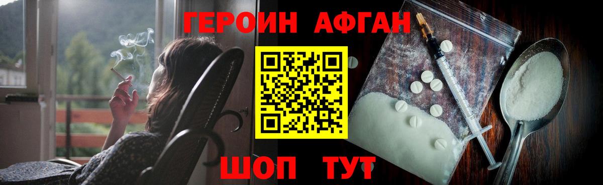 Мелеуз  Героин афганец  Героин  Вход с VPN 