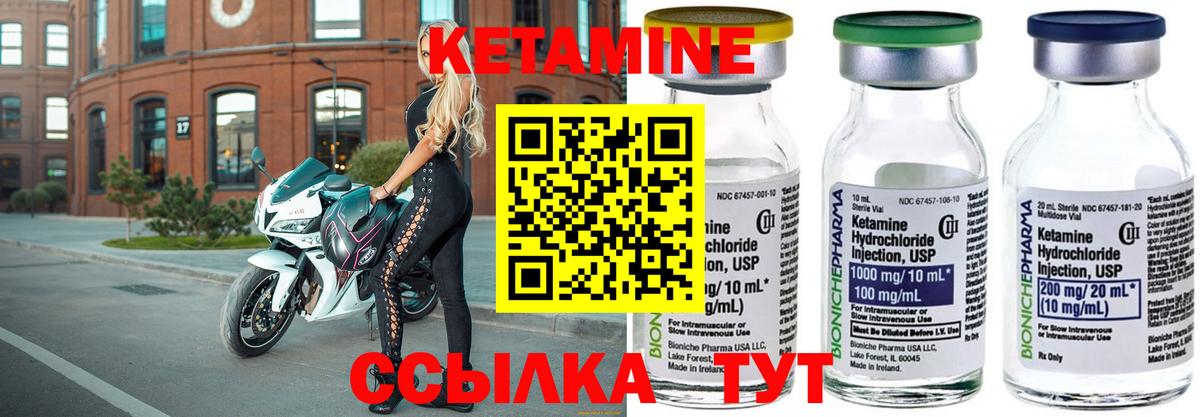 КЕТАМИН VHQ  Вход с VPN  Кетамин ketamine  Мелеуз 
