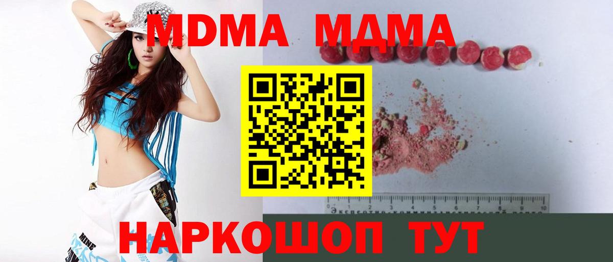 MDMA Molly  МДМА молли  MDMA  Мелеуз  Вход с VPN 