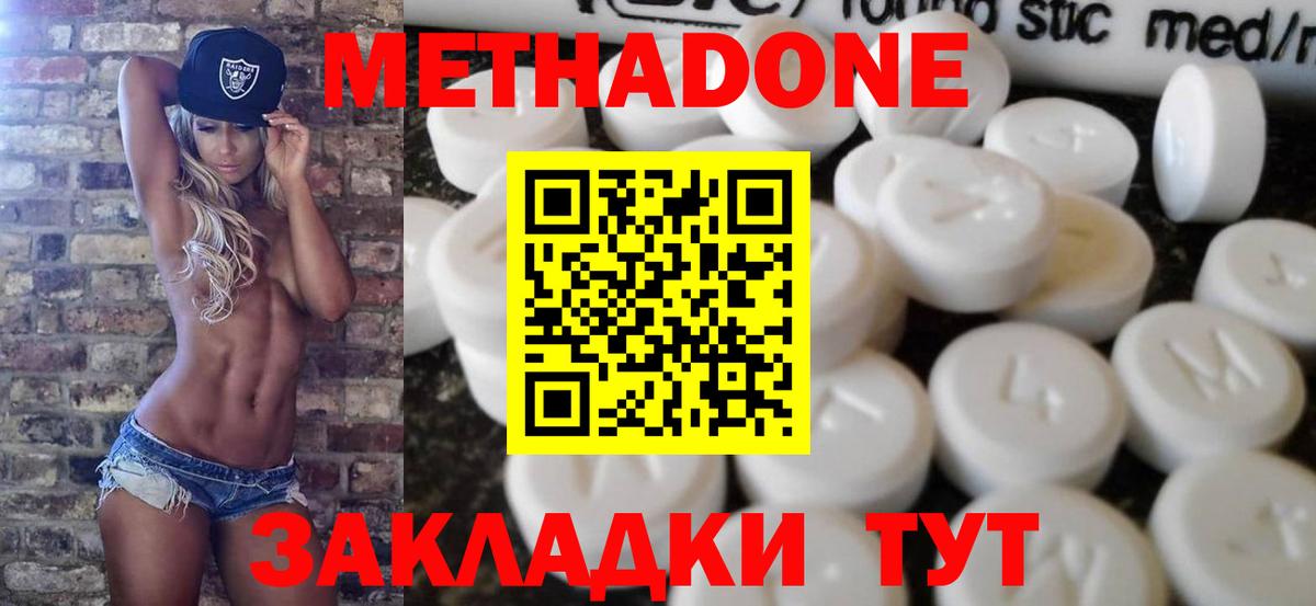 Метадон methadone  Вход с VPN  Мелеуз  МЕТАДОН белоснежный 