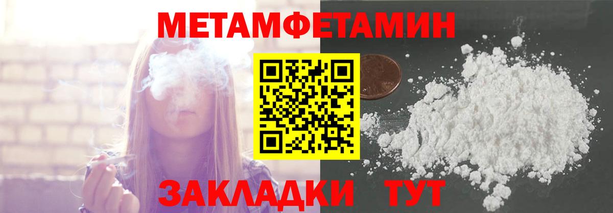 Мелеуз  Метамфетамин Декстрометамфетамин 99.9%  Вход с VPN 