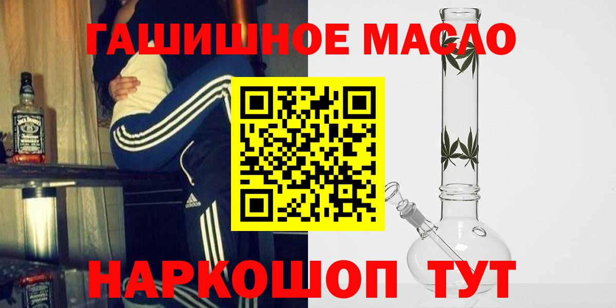ТГК THC oil  Вход с VPN  kraken вход  Мелеуз 